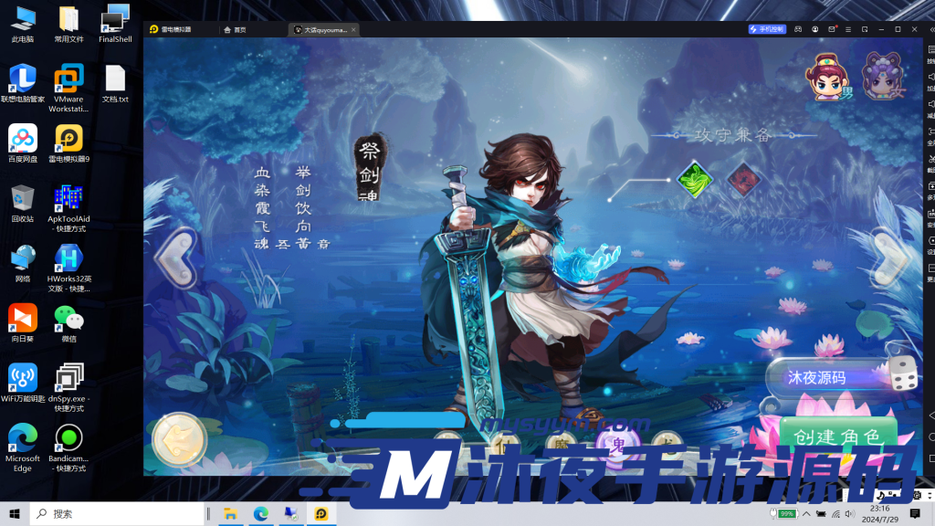 图片[8]|𝓢-𝟚𝟛𝟠【亲测】【江湖超变整合端𝟙𝟚职业】全套教程-定制装备-定制宝宝-𝑳𝒊𝒏𝒖𝒙服务端附带源码-安卓𝓐𝓟𝓚-内充-授权后台|沐夜源码网