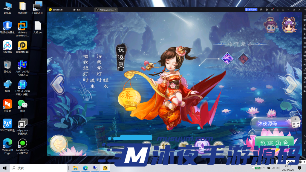 图片[9]|𝓢-𝟚𝟛𝟠【亲测】【江湖超变整合端𝟙𝟚职业】全套教程-定制装备-定制宝宝-𝑳𝒊𝒏𝒖𝒙服务端附带源码-安卓𝓐𝓟𝓚-内充-授权后台|沐夜源码网