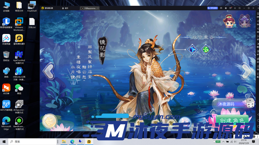 图片[10]|𝓢-𝟚𝟛𝟠【亲测】【江湖超变整合端𝟙𝟚职业】全套教程-定制装备-定制宝宝-𝑳𝒊𝒏𝒖𝒙服务端附带源码-安卓𝓐𝓟𝓚-内充-授权后台|沐夜源码网