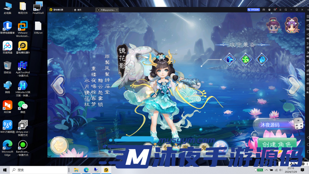 图片[11]|𝓢-𝟚𝟛𝟠【亲测】【江湖超变整合端𝟙𝟚职业】全套教程-定制装备-定制宝宝-𝑳𝒊𝒏𝒖𝒙服务端附带源码-安卓𝓐𝓟𝓚-内充-授权后台|沐夜源码网