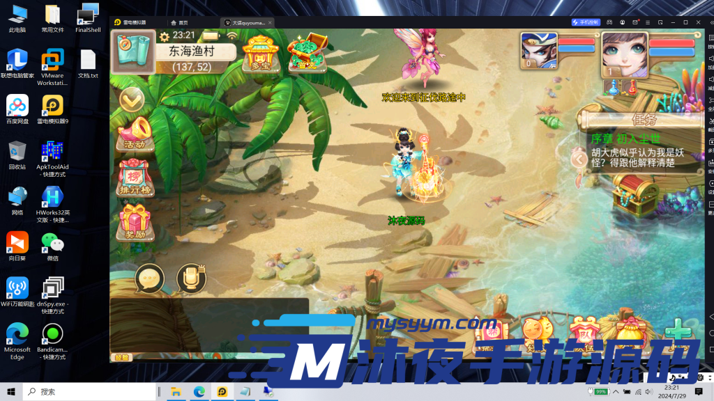 图片[12]|𝓢-𝟚𝟛𝟠【亲测】【江湖超变整合端𝟙𝟚职业】全套教程-定制装备-定制宝宝-𝑳𝒊𝒏𝒖𝒙服务端附带源码-安卓𝓐𝓟𝓚-内充-授权后台|沐夜源码网