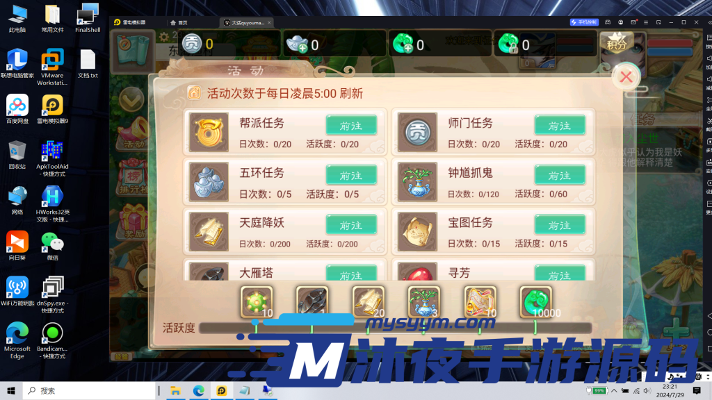 图片[13]|𝓢-𝟚𝟛𝟠【亲测】【江湖超变整合端𝟙𝟚职业】全套教程-定制装备-定制宝宝-𝑳𝒊𝒏𝒖𝒙服务端附带源码-安卓𝓐𝓟𝓚-内充-授权后台|沐夜源码网