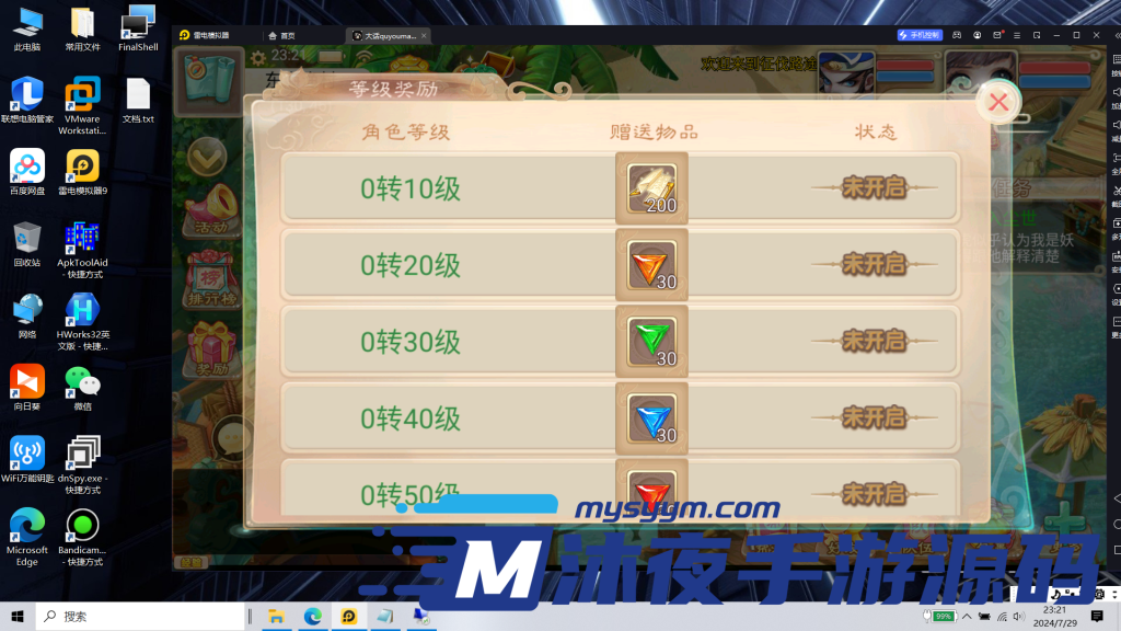 图片[15]|𝓢-𝟚𝟛𝟠【亲测】【江湖超变整合端𝟙𝟚职业】全套教程-定制装备-定制宝宝-𝑳𝒊𝒏𝒖𝒙服务端附带源码-安卓𝓐𝓟𝓚-内充-授权后台|沐夜源码网