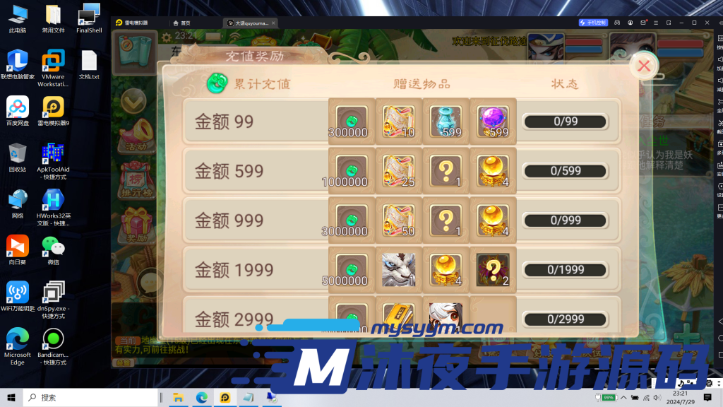 图片[16]|𝓢-𝟚𝟛𝟠【亲测】【江湖超变整合端𝟙𝟚职业】全套教程-定制装备-定制宝宝-𝑳𝒊𝒏𝒖𝒙服务端附带源码-安卓𝓐𝓟𝓚-内充-授权后台|沐夜源码网