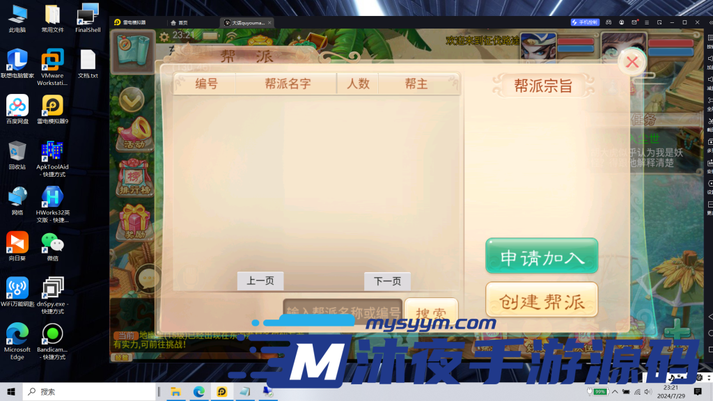 图片[17]|𝓢-𝟚𝟛𝟠【亲测】【江湖超变整合端𝟙𝟚职业】全套教程-定制装备-定制宝宝-𝑳𝒊𝒏𝒖𝒙服务端附带源码-安卓𝓐𝓟𝓚-内充-授权后台|沐夜源码网