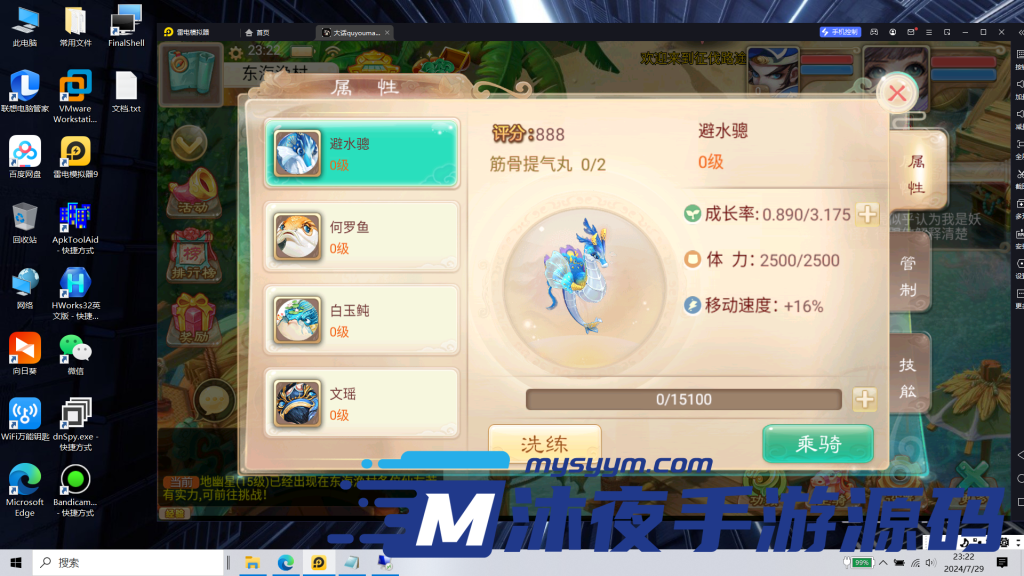 图片[18]|𝓢-𝟚𝟛𝟠【亲测】【江湖超变整合端𝟙𝟚职业】全套教程-定制装备-定制宝宝-𝑳𝒊𝒏𝒖𝒙服务端附带源码-安卓𝓐𝓟𝓚-内充-授权后台|沐夜源码网