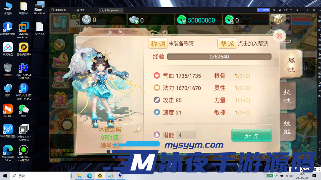 图片[19]|𝓢-𝟚𝟛𝟠【亲测】【江湖超变整合端𝟙𝟚职业】全套教程-定制装备-定制宝宝-𝑳𝒊𝒏𝒖𝒙服务端附带源码-安卓𝓐𝓟𝓚-内充-授权后台|沐夜源码网