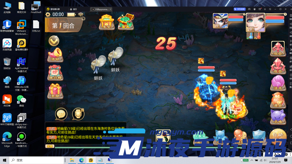 图片[20]|𝓢-𝟚𝟛𝟠【亲测】【江湖超变整合端𝟙𝟚职业】全套教程-定制装备-定制宝宝-𝑳𝒊𝒏𝒖𝒙服务端附带源码-安卓𝓐𝓟𝓚-内充-授权后台|沐夜源码网