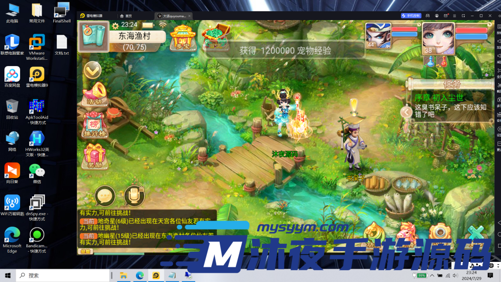 图片[21]|𝓢-𝟚𝟛𝟠【亲测】【江湖超变整合端𝟙𝟚职业】全套教程-定制装备-定制宝宝-𝑳𝒊𝒏𝒖𝒙服务端附带源码-安卓𝓐𝓟𝓚-内充-授权后台|沐夜源码网