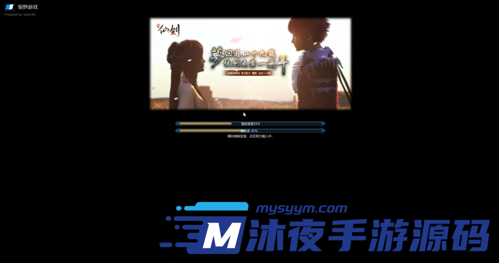 图片[2]|专题  仙剑端游|沐夜源码网