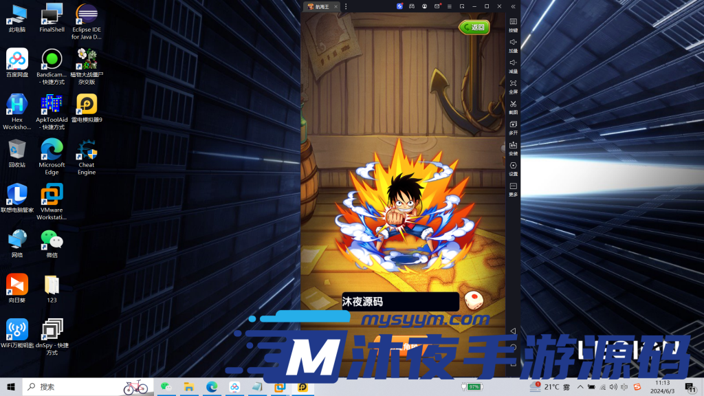 图片[6]|专题  海贼王|沐夜源码网