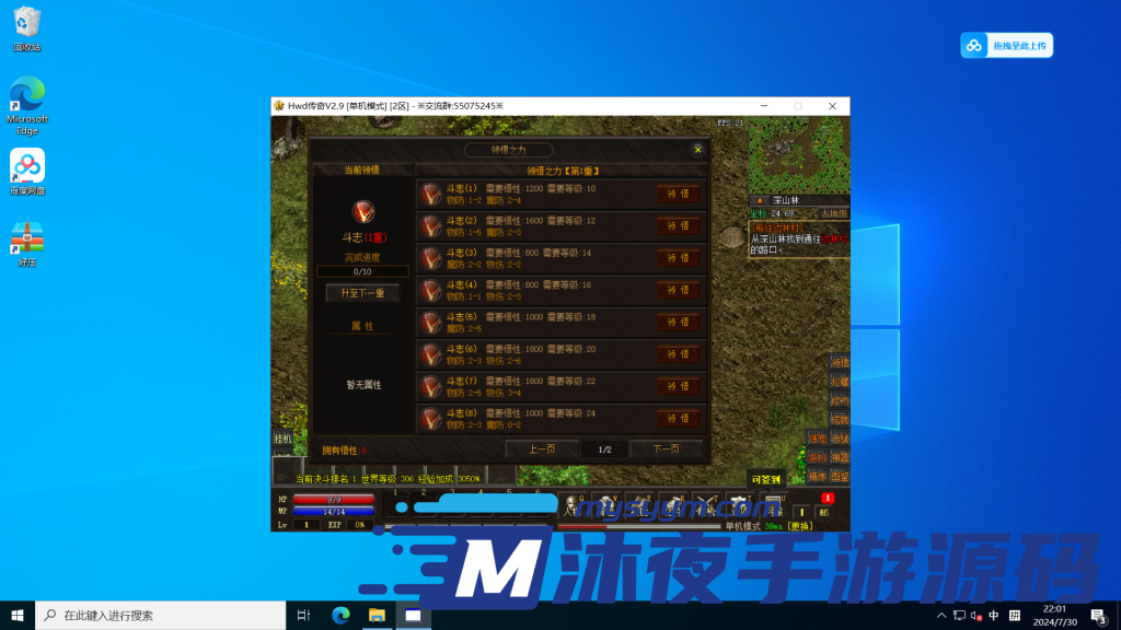 图片[3]|𝓓-𝟘𝟞𝟝 𝓖𝓔𝓔引擎单机传奇【单职业传奇𝓥𝟚.𝟡最新版】单机一键启动-全套攻略-联机攻略|沐夜源码网