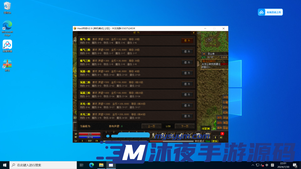 图片[4]|𝓓-𝟘𝟞𝟝 𝓖𝓔𝓔引擎单机传奇【单职业传奇𝓥𝟚.𝟡最新版】单机一键启动-全套攻略-联机攻略|沐夜源码网