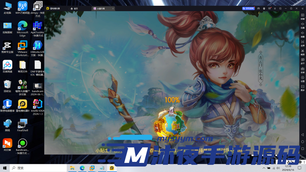 图片[6]|S-205【亲测】【 乱世西游】Linux服务端-安卓IOS双端-授权后台-附带全套源码-物品后台-全套架设教程|沐夜源码网