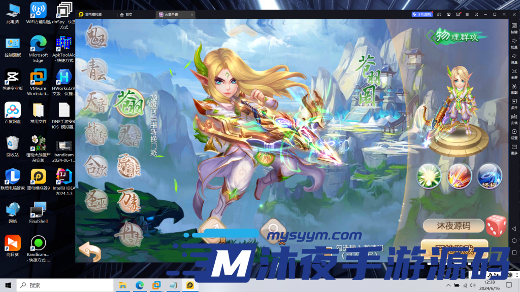 图片[13]|S-205【亲测】【 乱世西游】Linux服务端-安卓IOS双端-授权后台-附带全套源码-物品后台-全套架设教程|沐夜源码网