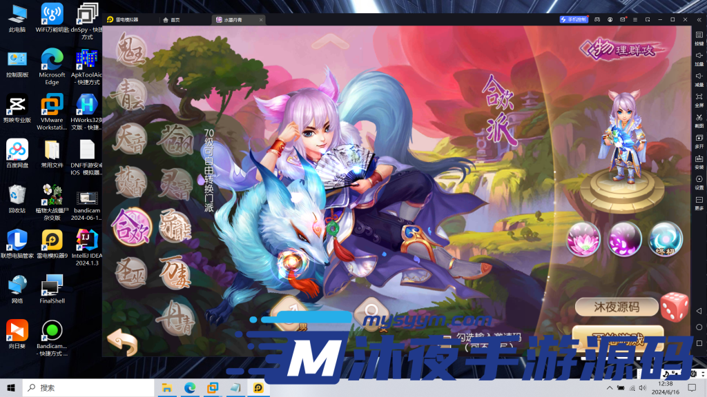 图片[8]|S-205【亲测】【 乱世西游】Linux服务端-安卓IOS双端-授权后台-附带全套源码-物品后台-全套架设教程|沐夜源码网