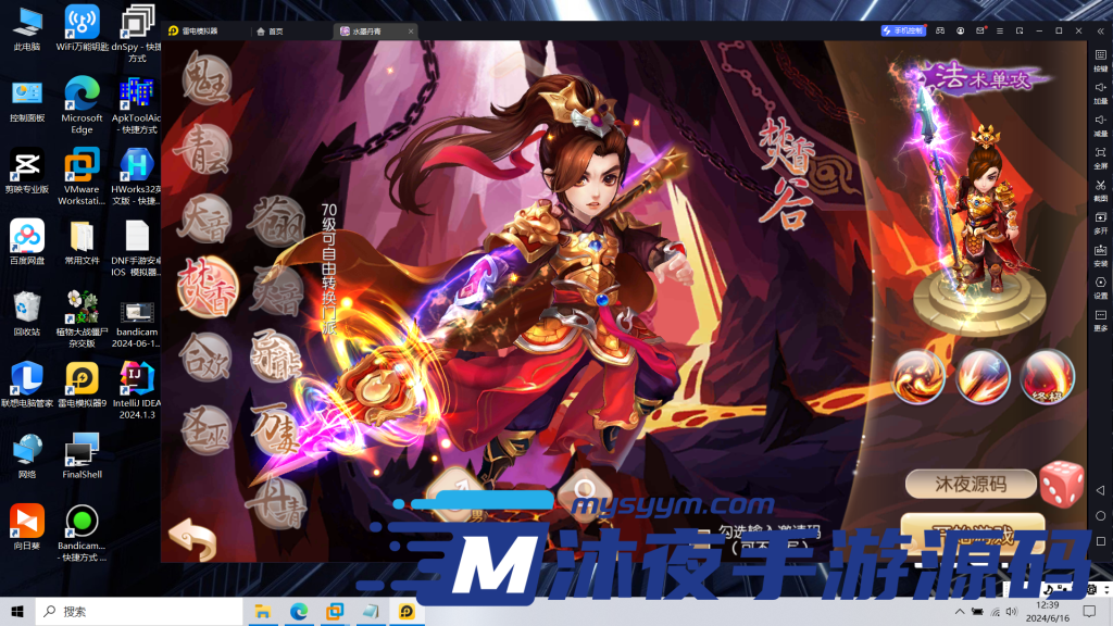 图片[12]|S-205【亲测】【 乱世西游】Linux服务端-安卓IOS双端-授权后台-附带全套源码-物品后台-全套架设教程|沐夜源码网