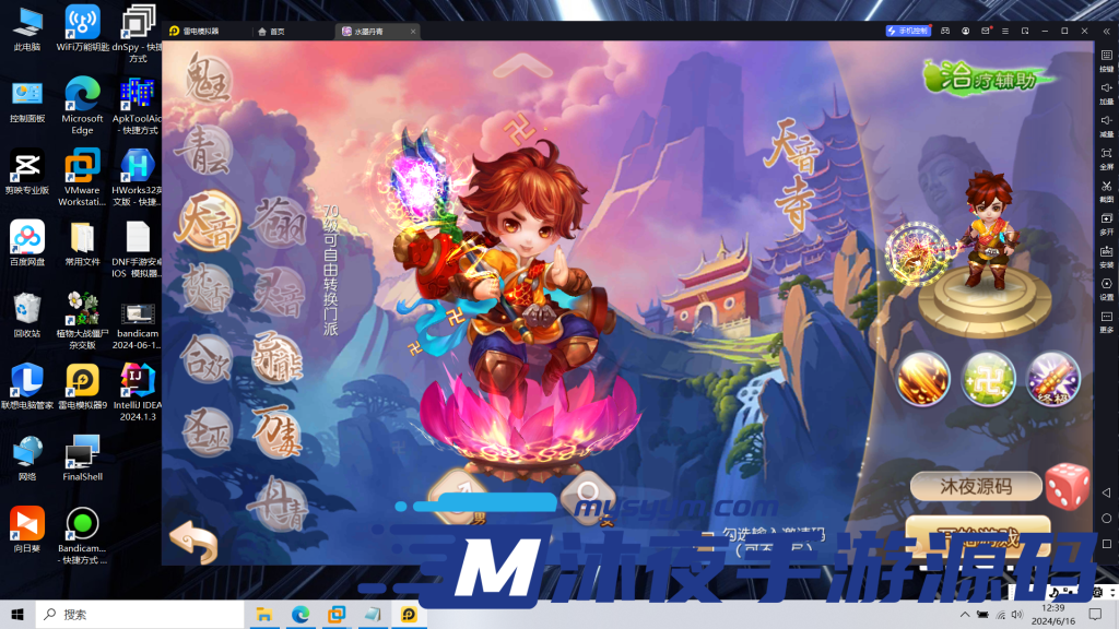 图片[9]|S-205【亲测】【 乱世西游】Linux服务端-安卓IOS双端-授权后台-附带全套源码-物品后台-全套架设教程|沐夜源码网