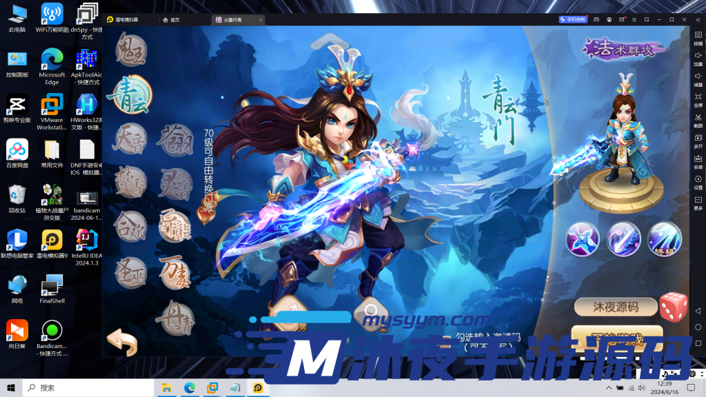 图片[11]|S-205【亲测】【 乱世西游】Linux服务端-安卓IOS双端-授权后台-附带全套源码-物品后台-全套架设教程|沐夜源码网