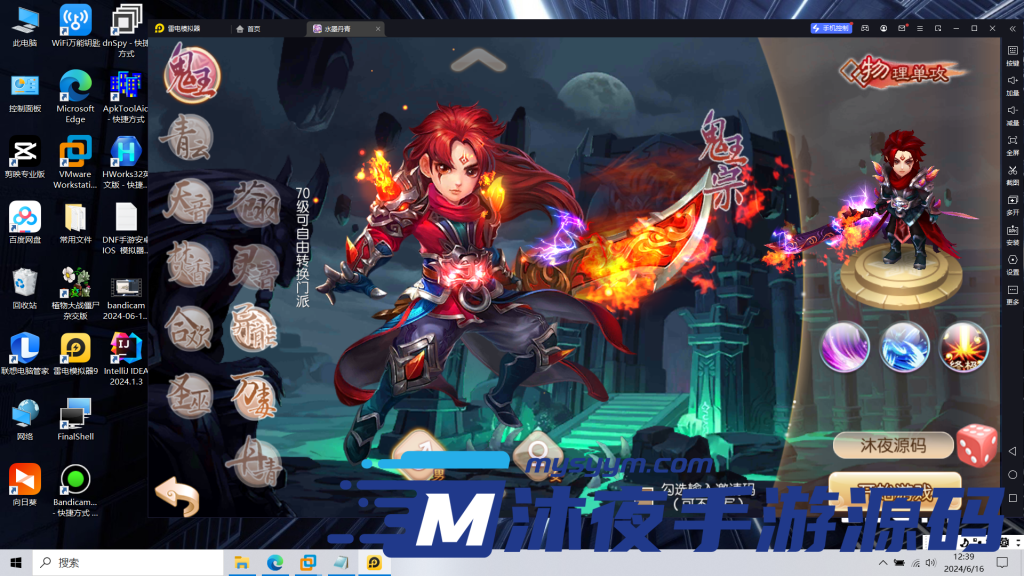 图片[7]|S-205【亲测】【 乱世西游】Linux服务端-安卓IOS双端-授权后台-附带全套源码-物品后台-全套架设教程|沐夜源码网