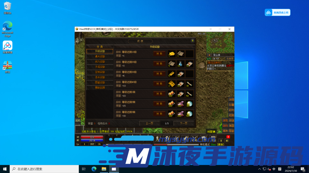 图片[5]|𝓓-𝟘𝟞𝟝 𝓖𝓔𝓔引擎单机传奇【单职业传奇𝓥𝟚.𝟡最新版】单机一键启动-全套攻略-联机攻略|沐夜源码网