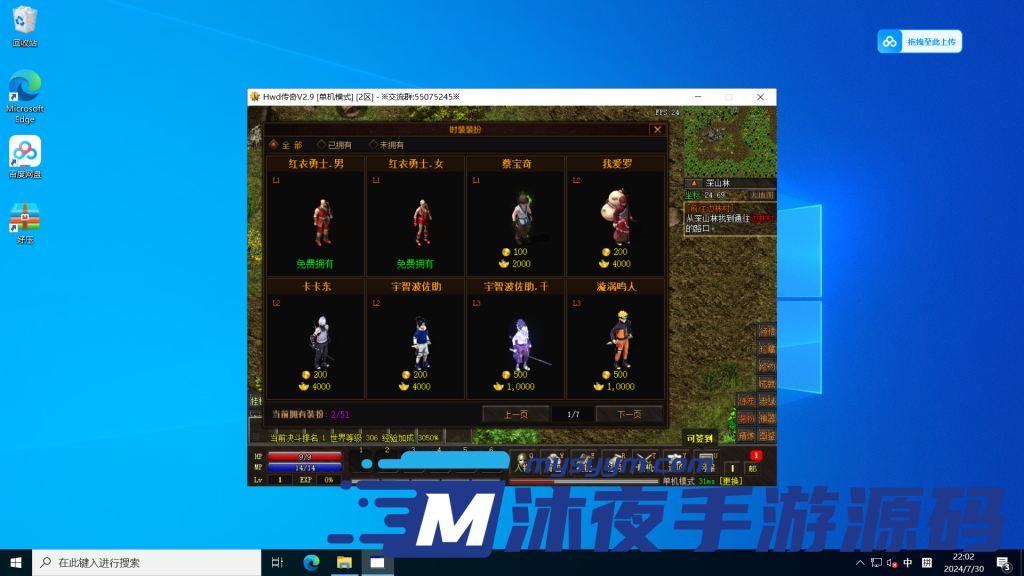 图片[6]|𝓓-𝟘𝟞𝟝 𝓖𝓔𝓔引擎单机传奇【单职业传奇𝓥𝟚.𝟡最新版】单机一键启动-全套攻略-联机攻略|沐夜源码网