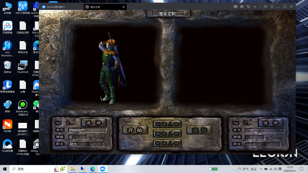 图片[5]|S-232【亲测】【吉祥合击三职业-白猪3.1】WIN服务端源码-安卓苹果双端-GM工具-外网教程|沐夜源码网