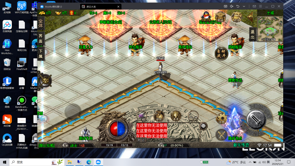 图片[7]|S-232【亲测】【吉祥合击三职业-白猪3.1】WIN服务端源码-安卓苹果双端-GM工具-外网教程|沐夜源码网