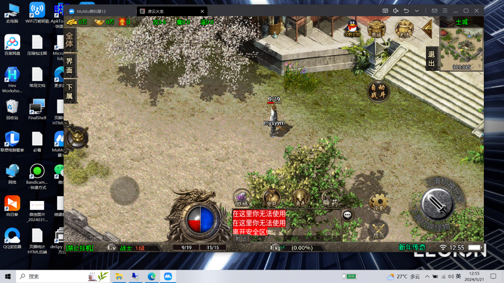 图片[8]|S-232【亲测】【吉祥合击三职业-白猪3.1】WIN服务端源码-安卓苹果双端-GM工具-外网教程|沐夜源码网