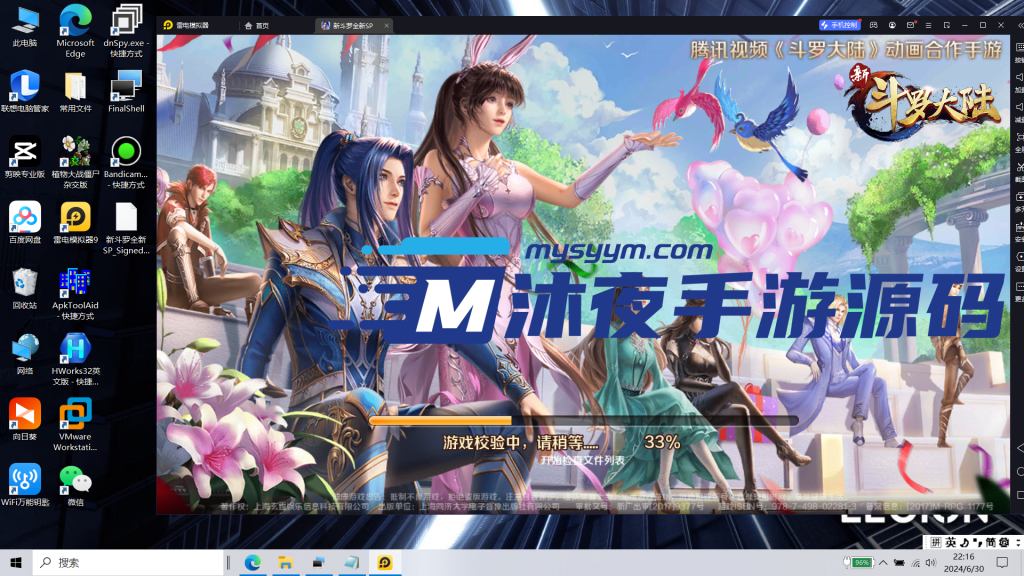 图片[11]|S-187【亲测】新斗罗【斗罗双神王】安卓IOS双端-Linux服务端源码-GM后台-授权后台-保姆级视频架设教程|沐夜源码网