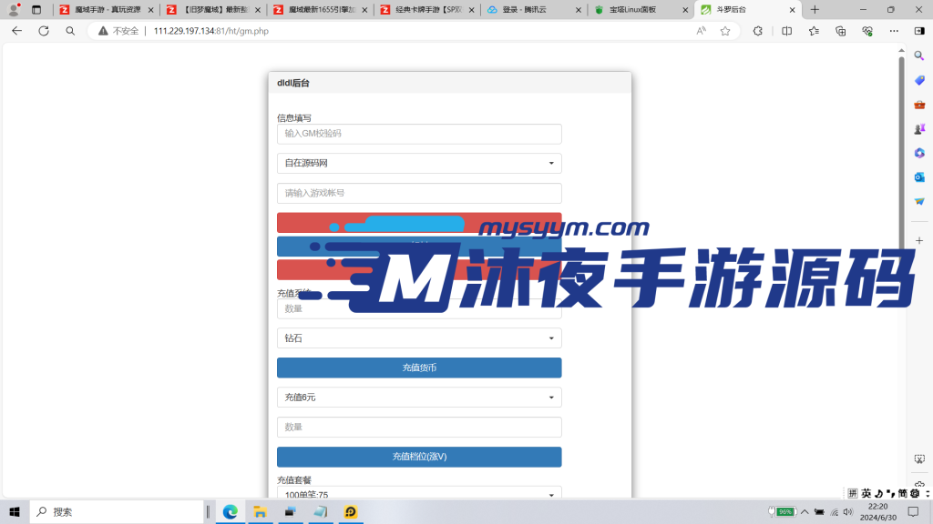 图片[4]|S-187【亲测】新斗罗【斗罗双神王】安卓IOS双端-Linux服务端源码-GM后台-授权后台-保姆级视频架设教程|沐夜源码网