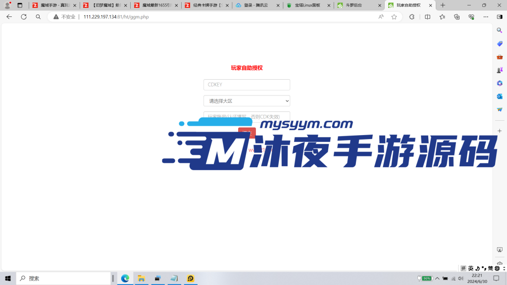 图片[5]|S-187【亲测】新斗罗【斗罗双神王】安卓IOS双端-Linux服务端源码-GM后台-授权后台-保姆级视频架设教程|沐夜源码网