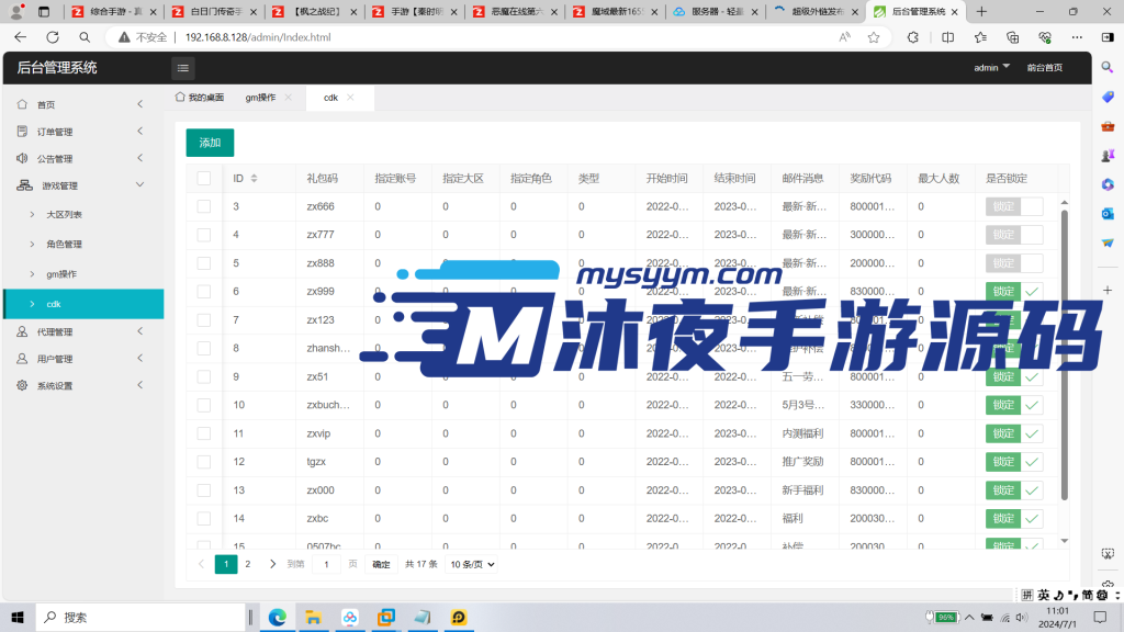 图片[9]|S-190【亲测】经典横板格斗手游【阿拉德三绝版本】一键虚拟机端-全套安装架设教程-网页授权后台|沐夜源码网