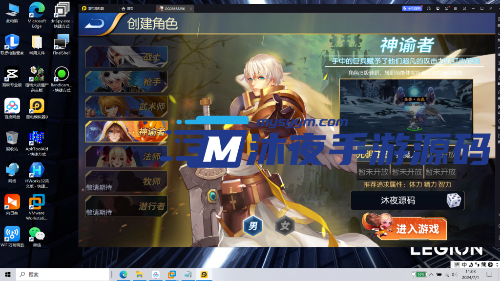 图片[3]|S-190【亲测】经典横板格斗手游【阿拉德三绝版本】一键虚拟机端-全套安装架设教程-网页授权后台|沐夜源码网