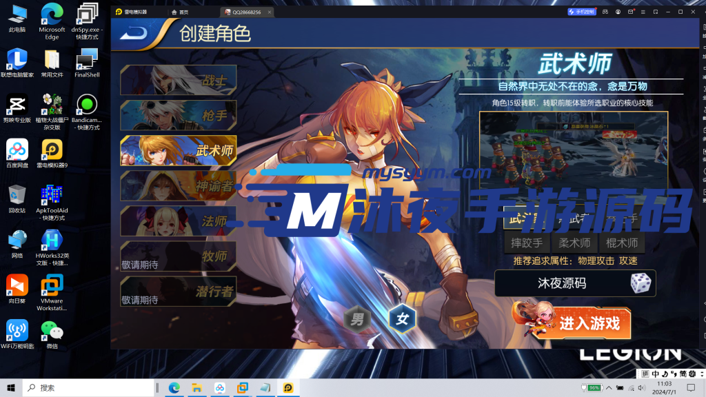 图片[4]|S-190【亲测】经典横板格斗手游【阿拉德三绝版本】一键虚拟机端-全套安装架设教程-网页授权后台|沐夜源码网