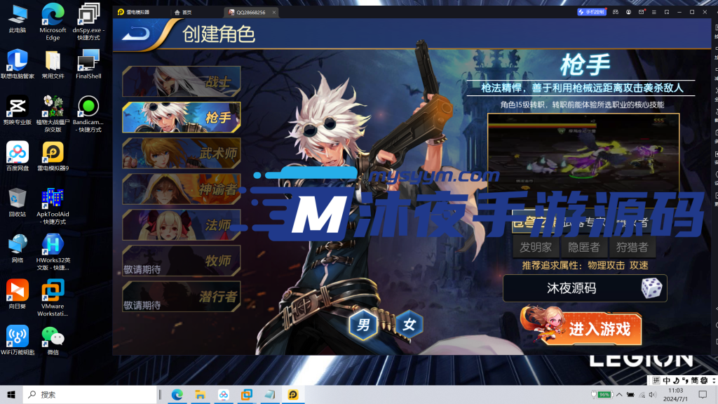 图片[5]|S-190【亲测】经典横板格斗手游【阿拉德三绝版本】一键虚拟机端-全套安装架设教程-网页授权后台|沐夜源码网