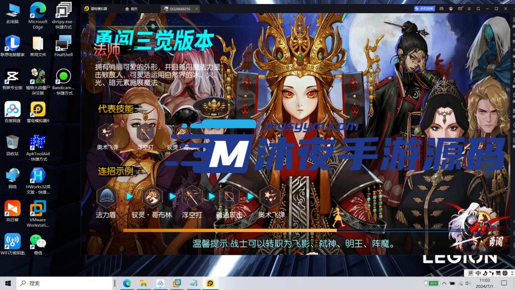 图片[7]|S-190【亲测】经典横板格斗手游【阿拉德三绝版本】一键虚拟机端-全套安装架设教程-网页授权后台|沐夜源码网