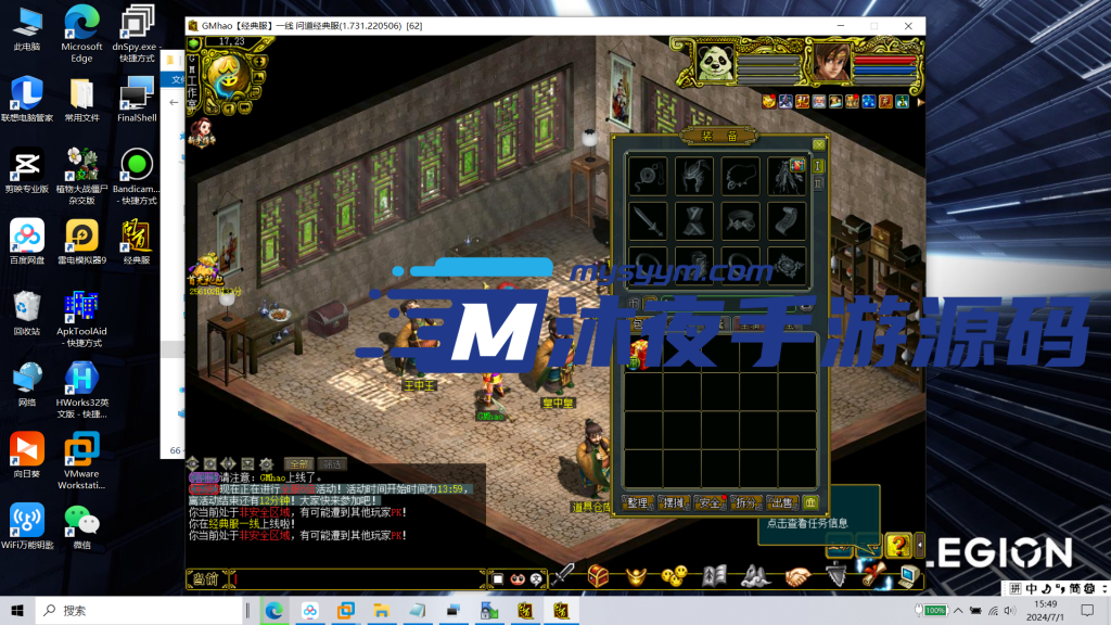 图片[10]|D-042【亲测】无BUG端【问道1.73】VM虚拟机服务端-PC客户端-配套GM工具-完整搭建教程及资料|沐夜源码网