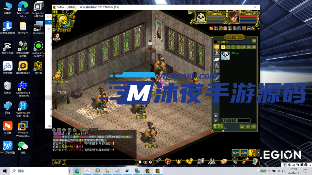 图片[8]|D-042【亲测】无BUG端【问道1.73】VM虚拟机服务端-PC客户端-配套GM工具-完整搭建教程及资料|沐夜源码网
