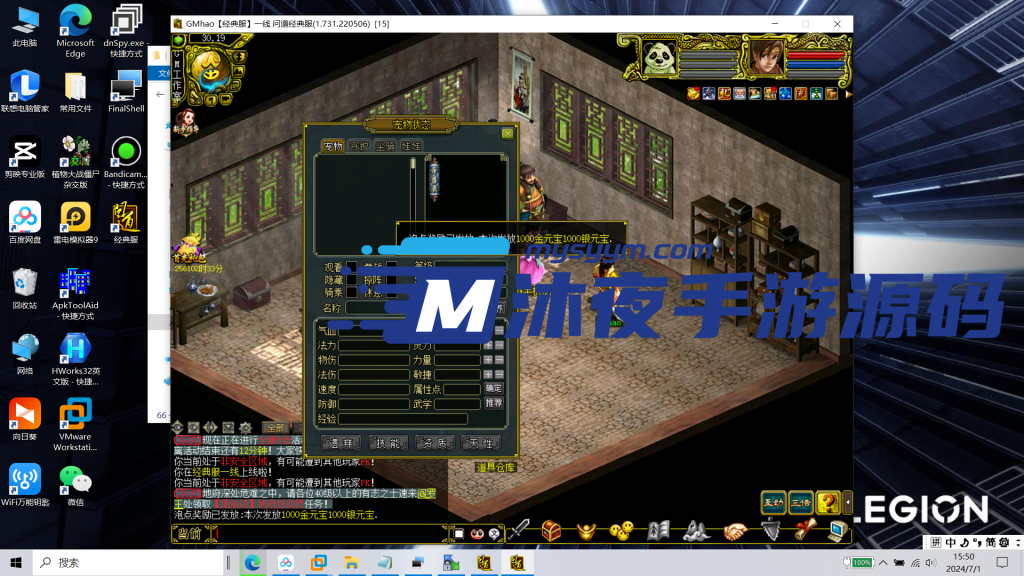 图片[7]|D-042【亲测】无BUG端【问道1.73】VM虚拟机服务端-PC客户端-配套GM工具-完整搭建教程及资料|沐夜源码网