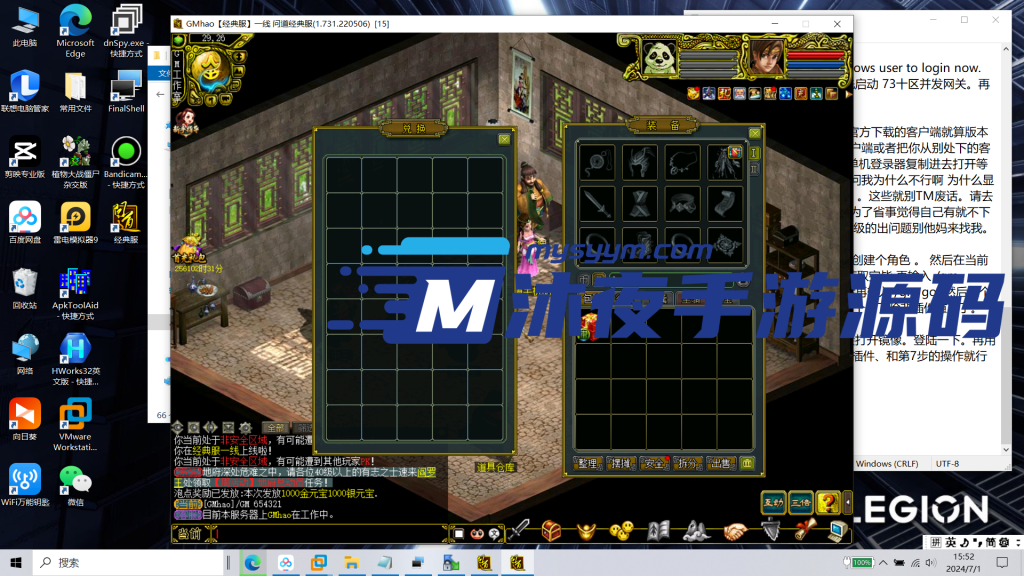 图片[6]|D-042【亲测】无BUG端【问道1.73】VM虚拟机服务端-PC客户端-配套GM工具-完整搭建教程及资料|沐夜源码网
