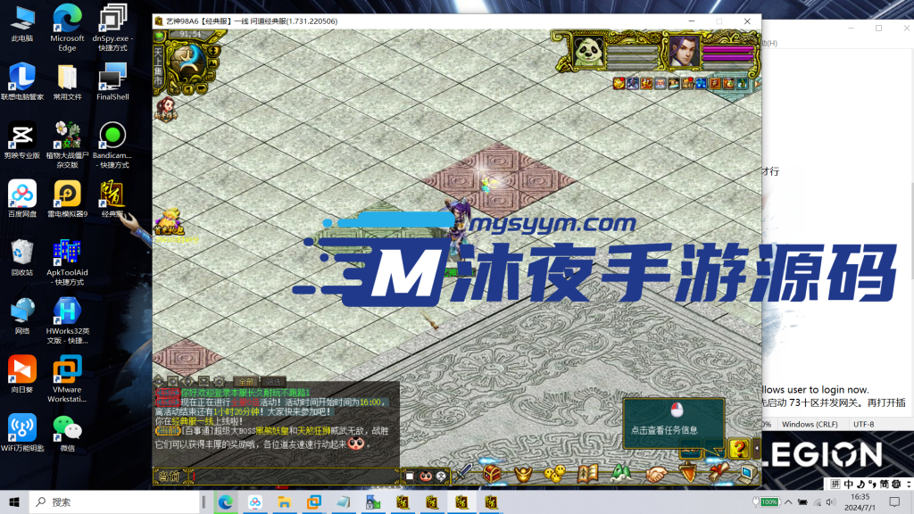 图片[5]|D-042【亲测】无BUG端【问道1.73】VM虚拟机服务端-PC客户端-配套GM工具-完整搭建教程及资料|沐夜源码网