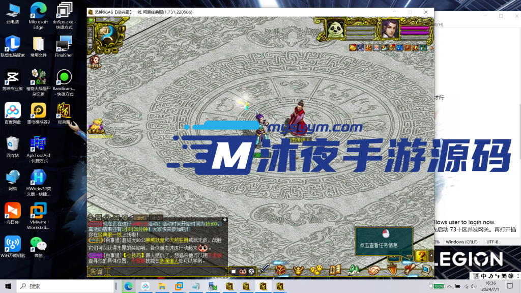 图片[4]|D-042【亲测】无BUG端【问道1.73】VM虚拟机服务端-PC客户端-配套GM工具-完整搭建教程及资料|沐夜源码网