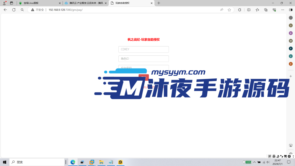 图片[11]|S-191【亲测】3D回合制手游【枫之战纪】Linux服务端源码-安卓APK-保姆级视频架设教程-授权网页后台|沐夜源码网