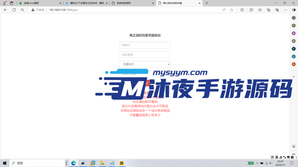 图片[12]|S-191【亲测】3D回合制手游【枫之战纪】Linux服务端源码-安卓APK-保姆级视频架设教程-授权网页后台|沐夜源码网