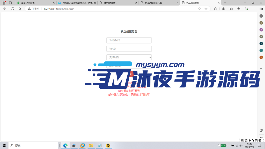 图片[13]|S-191【亲测】3D回合制手游【枫之战纪】Linux服务端源码-安卓APK-保姆级视频架设教程-授权网页后台|沐夜源码网
