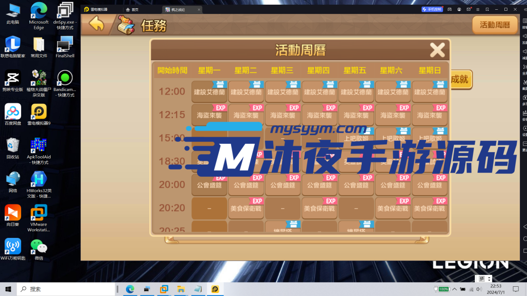 图片[15]|S-191【亲测】3D回合制手游【枫之战纪】Linux服务端源码-安卓APK-保姆级视频架设教程-授权网页后台|沐夜源码网