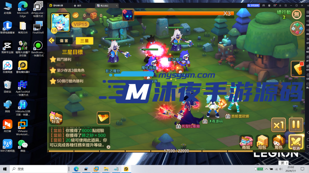 图片[3]|S-191【亲测】3D回合制手游【枫之战纪】Linux服务端源码-安卓APK-保姆级视频架设教程-授权网页后台|沐夜源码网