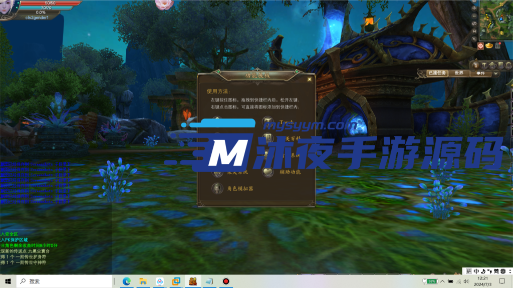 图片[12]|专题  完美国际|沐夜源码网