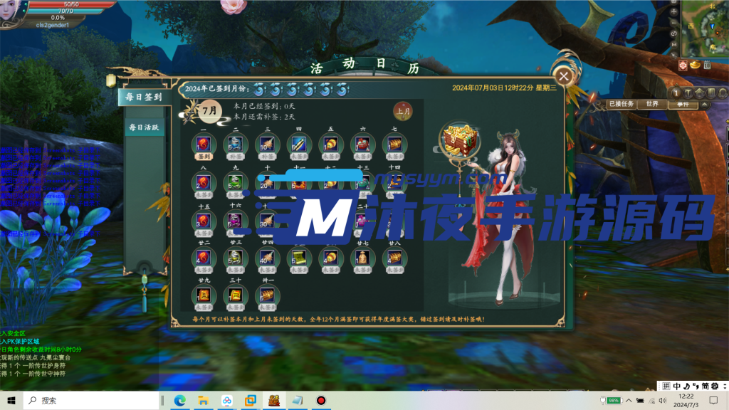 图片[13]|专题  完美国际|沐夜源码网